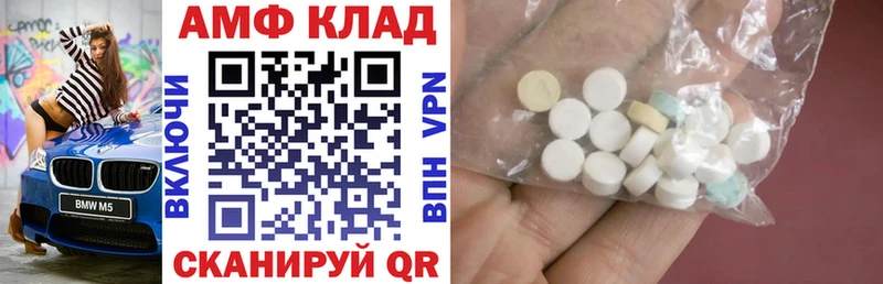 АМФЕТАМИН Premium Гагарин
