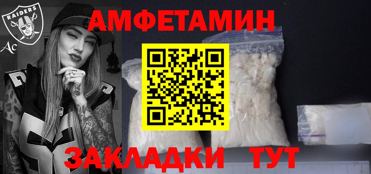 АМФЕТАМИН 97% Гагарин