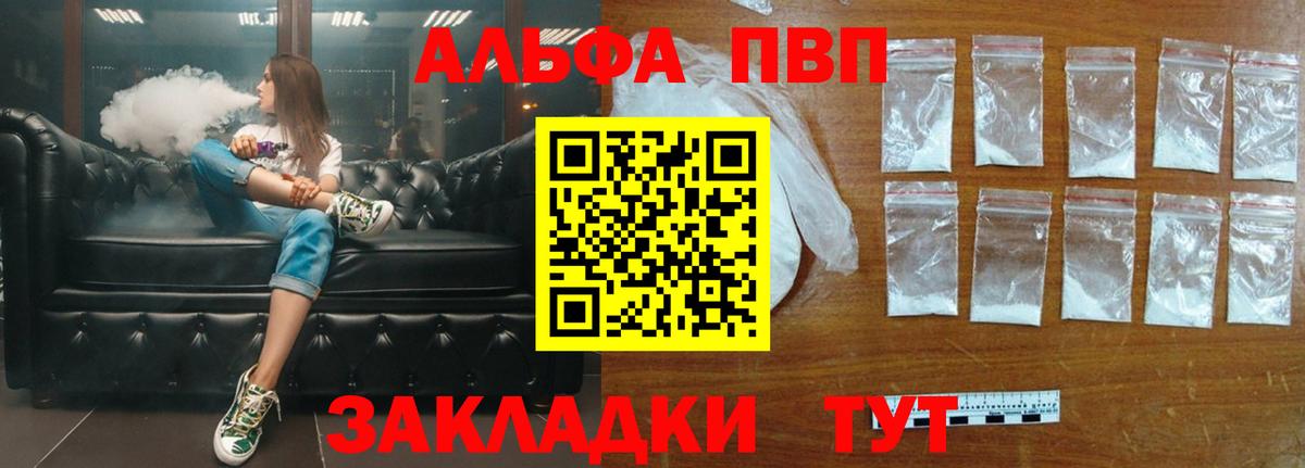 А ПВП кристаллы Гагарин