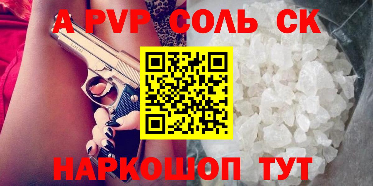 APVP  Альфа ПВП Crystall  Вход с VPN  A PVP СК КРИС  Гагарин  Alfa_PVP мука 