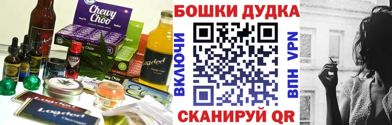 Canna-Cookies марихуана  купить закладку  Гагарин 