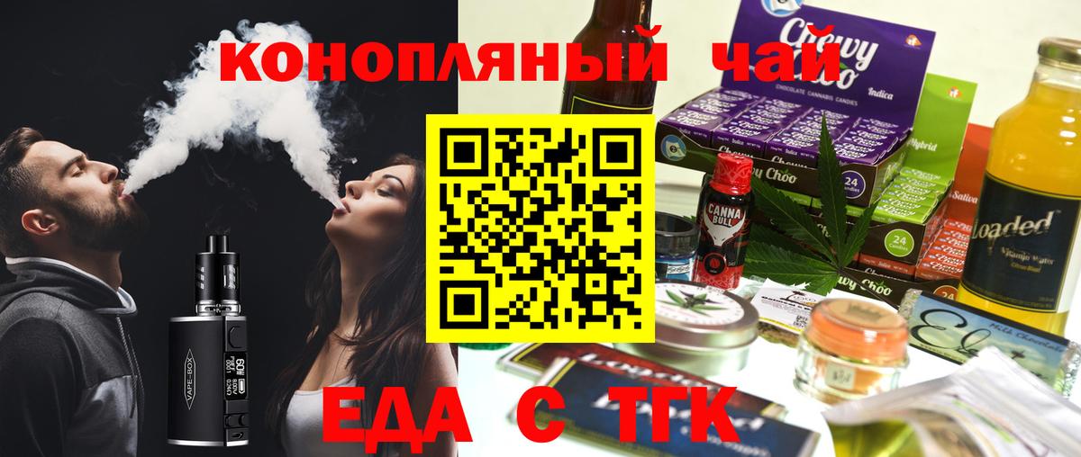 Печенье с ТГК конопля Гагарин