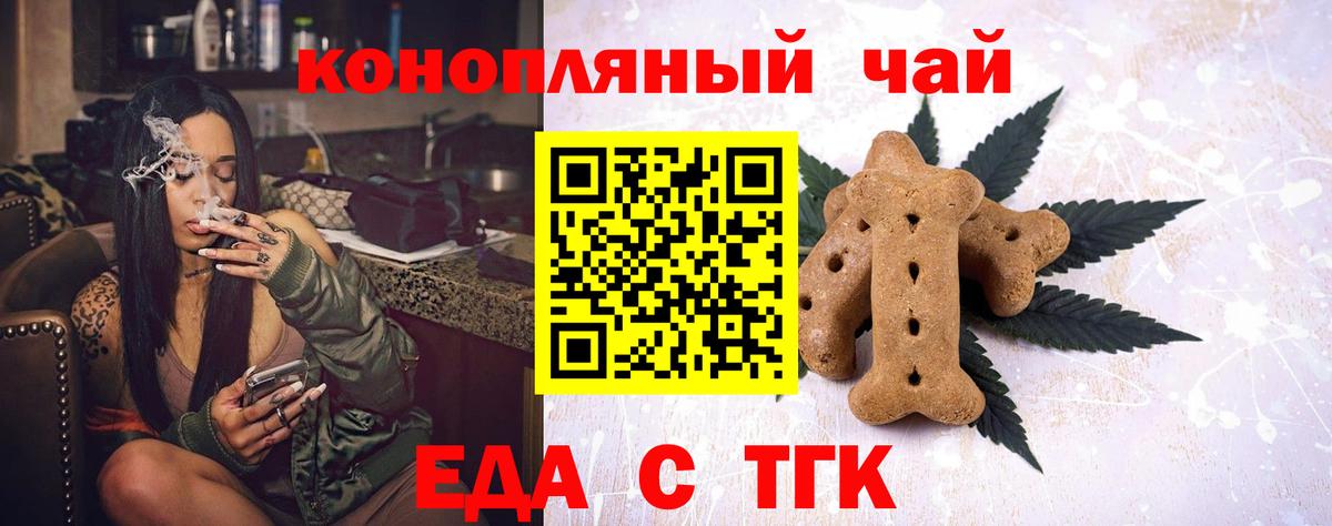 Печенье с ТГК марихуана  Вход с VPN  Гагарин 