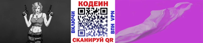 что такое   Гагарин  Кодеиновый сироп Lean напиток Lean (лин) 