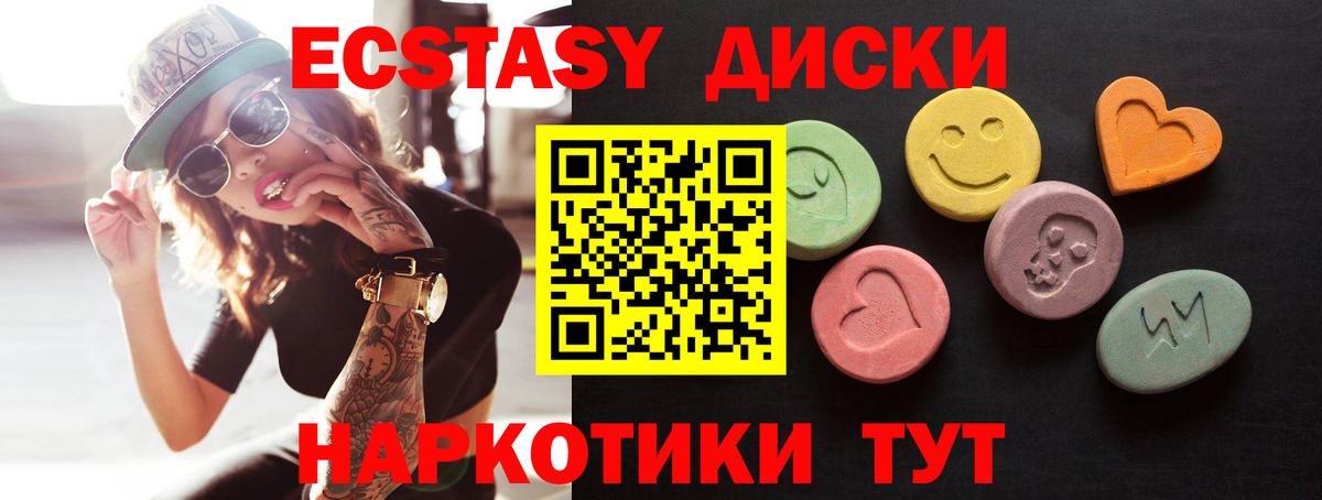 ЭКСТАЗИ  мега ONION  Вход с VPN  Гагарин  Экстази 99%  ЭКСТАЗИ Cube 