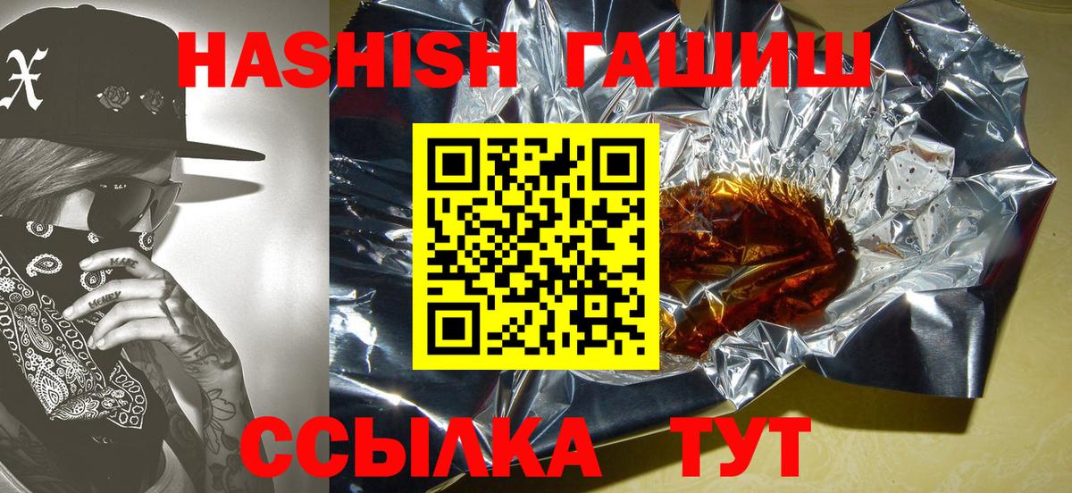 ГАШИШ Изолятор  купить закладку  Гагарин  ГАШ  Вход с VPN  Гашиш VHQ 