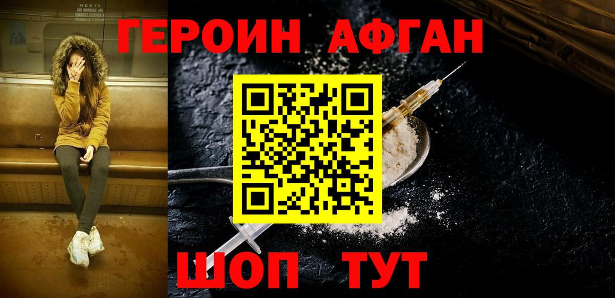 Героин белый Гагарин