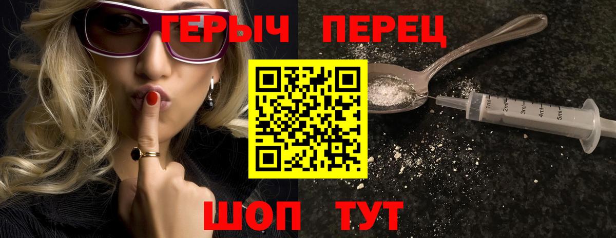 ГЕРОИН афганец  Вход с VPN  Героин  Гагарин 