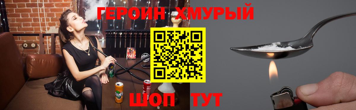 Героин Heroin Гагарин
