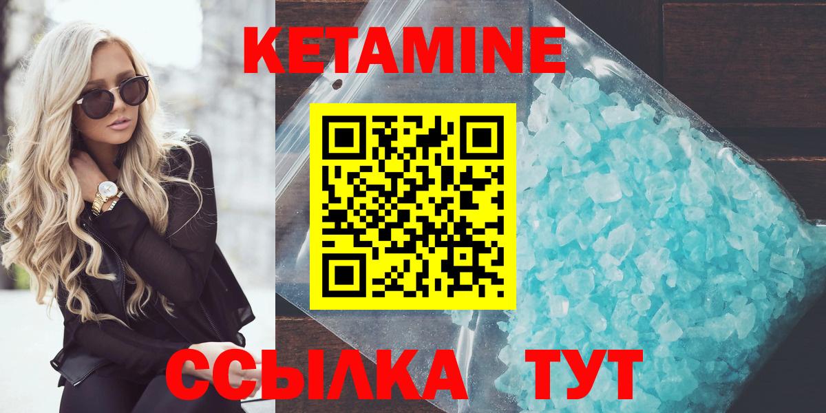 Гагарин  КЕТАМИН ketamine  КЕТАМИН ketamine  Вход с VPN 