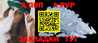 Альфа ПВП Беслан