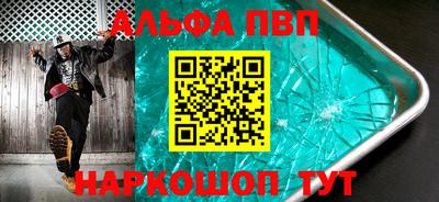Альфа ПВП Беслан