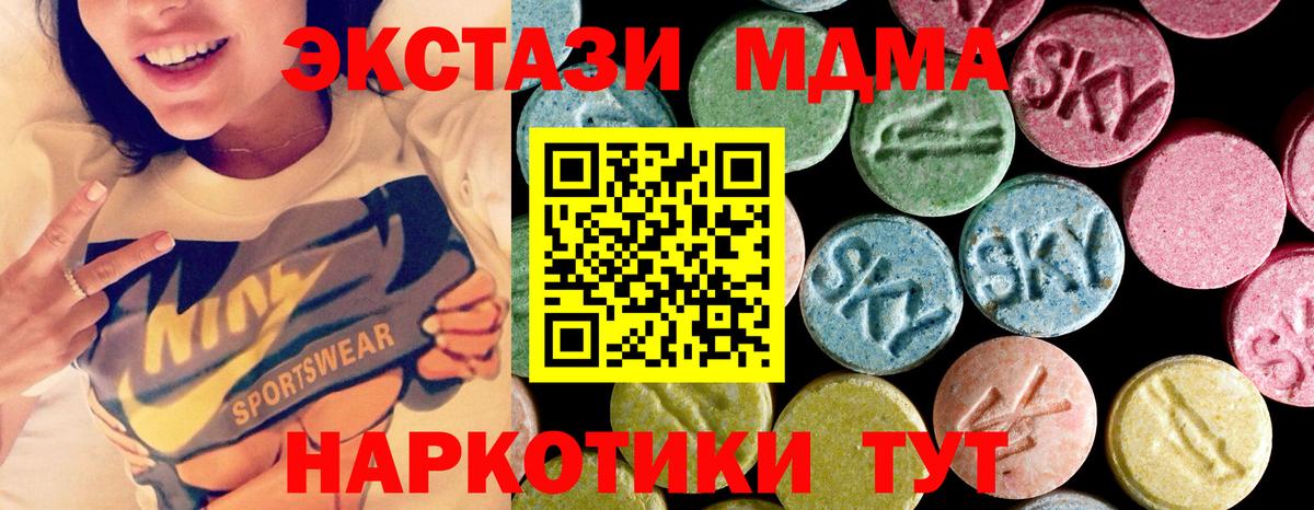 MDMA молли  Вход с VPN  Гагарин  МДМА кристаллы 