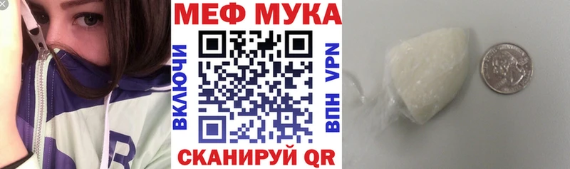 Мефедрон mephedrone хочу Гагарин