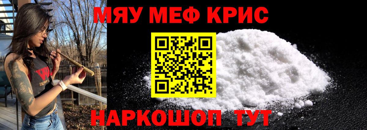 Мефедрон мяу мяу  Меф  Гагарин  Вход с VPN 