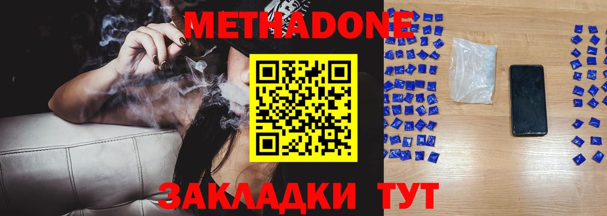 Гагарин  Метадон белоснежный  Вход с VPN 