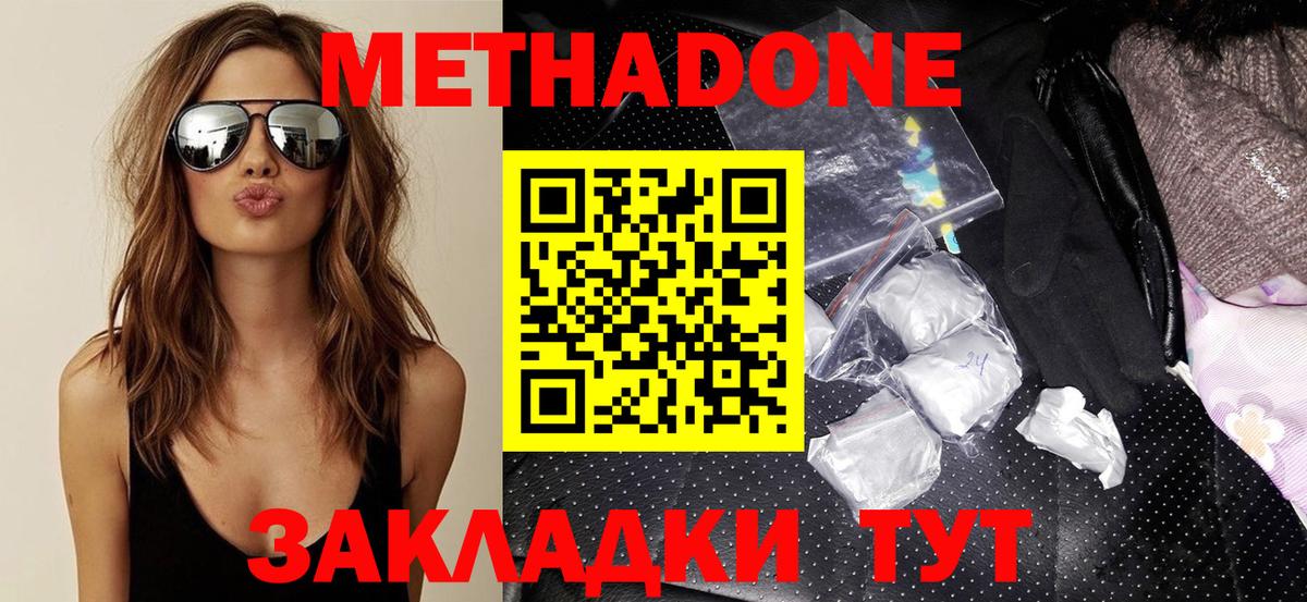 МЕТАДОН VHQ  Гагарин  МЕТАДОН VHQ 