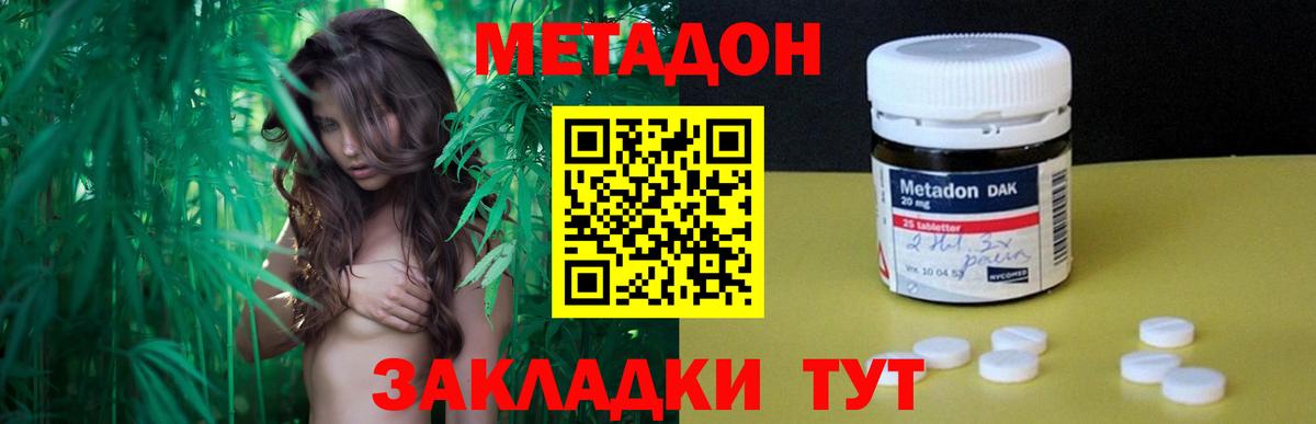 Бошки Шишки  Вход с VPN  Cocaine  Меф МЯУ МЯУ кристаллы  Гагарин  МЕТАДОН  МАРИХУАНА  ТГК  Гашиш  Меф МЯУ МЯУ  Альфа ПВП СК кристаллы 