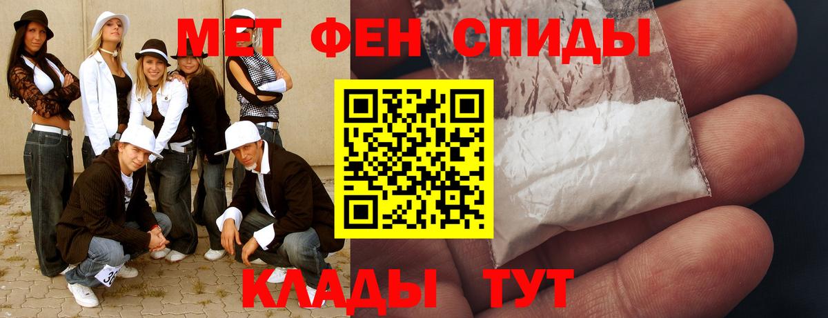 Первитин пудра Гагарин