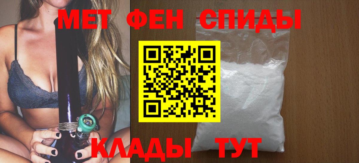 Гагарин  МЕТАМФЕТАМИН винт  Метамфетамин  Вход с VPN 