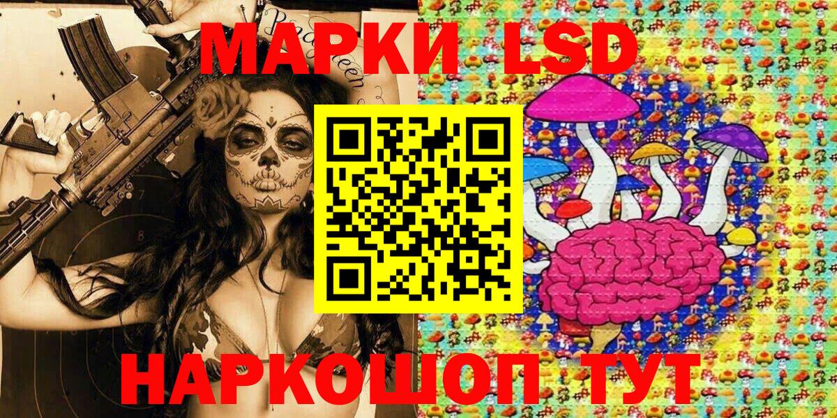 Марки 25I-NBOMe 1,8мг Гагарин