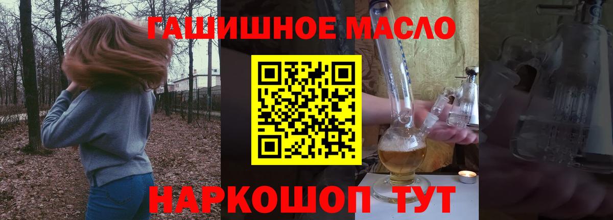 Дистиллят ТГК Wax  Вход с VPN  наркота  Гагарин  Дистиллят ТГК THC oil 